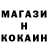 КОКАИН 99% MsMrVlog