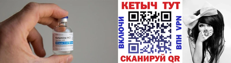 КЕТАМИН VHQ Новосиль