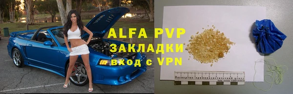 альфа пвп VHQ Алексеевка