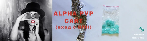 альфа пвп VHQ Алексеевка